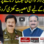 To The Point 8th September 2020 Today by Express News To The Point 8th September 2020 Today by Express News