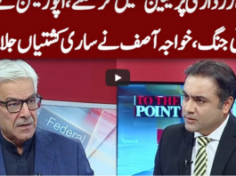 To The Point 30th September 2020 Today by Express News To The Point 30th September 2020 Today by Express News
