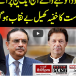 To The Point 2nd September 2020 Today by Express News To The Point 2nd September 2020 Today by Express News