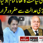 To The Point 7th September 2020 Today by Express News To The Point 7th September 2020 Today by Express News