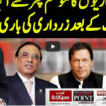 To The Point 28th September 2020 Today by Express News To The Point 28th September 2020 Today by Express News