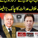 To The Point 15th September 2020 Today by Express News To The Point 15th September 2020 Today by Express News