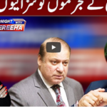 Tonight with Fereeha 14th September 2020 Today by Abb Tak News Tonight with Fereeha 14th September 2020 Today by Abb Tak News