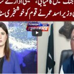 Tonight with Fereeha 3rd September 2020 Today by Abb Tak News Tonight with Fereeha 3rd September 2020 Today by Abb Tak News