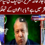 Tonight with Fereeha 22nd September 2020 Today by Abb Tak News Tonight with Fereeha 22nd September 2020 Today by Abb Tak News