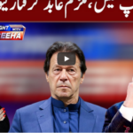Tonight with Fereeha 18th September 2020 Today by Abb Tak News Tonight with Fereeha 18th September 2020 Today by Abb Tak News