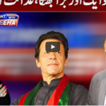 Tonight with Fereeha 15th September 2020 Today by Abb Tak News Tonight with Fereeha 15th September 2020 Today by Abb Tak News
