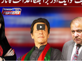 Tonight with Fereeha 15th September 2020 Today by Abb Tak News Tonight with Fereeha 15th September 2020 Today by Abb Tak News