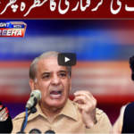 Tonight with Fereeha 25th September 2020 Today by Abb Tak News Tonight with Fereeha 25th September 2020 Today by Abb Tak News