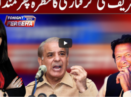 Tonight with Fereeha 25th September 2020 Today by Abb Tak News Tonight with Fereeha 25th September 2020 Today by Abb Tak News