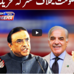 Tonight with Fereeha 4th September 2020 Today by Abb Tak News Tonight with Fereeha 4th September 2020 Today by Abb Tak News