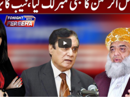 Tonight with Fereeha 29th September 2020 Today by Abb Tak News Tonight with Fereeha 29th September 2020 Today by Abb Tak News