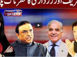 Tonight With Fereeha 2nd September 2020 Today by Abb Tak News Tonight With Fereeha 2nd September 2020 Today by Abb Tak News