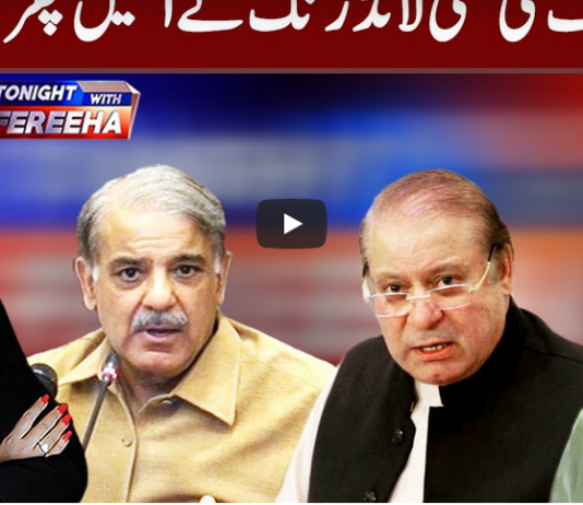 Tonight with Fereeha 28th September 2020 Today by Abb Tak News Tonight with Fereeha 28th September 2020 Today by Abb Tak News