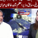 Tonight with Fereeha 8th September 2020 Today by Abb Tak News Tonight with Fereeha 8th September 2020 Today by Abb Tak News