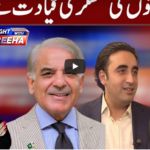 Tonight with Fereeha 23rd September 2020 Today by Abb Tak News Tonight with Fereeha 23rd September 2020 Today by Abb Tak News