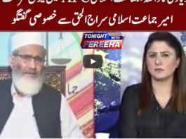Tonight with Fereeha 11th September 2020 Today by Abb Tak News Tonight with Fereeha 11th September 2020 Today by Abb Tak News