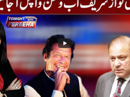 Tonight With Fereeha 1st September 2020 Today by Abb Tak News Tonight With Fereeha 1st September 2020 Today by Abb Tak News