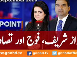 View Point 26th September 2020 Today by GNN News View Point 26th September 2020 Today by GNN News