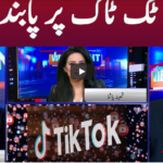 View Point 27th September 2020 Today by GNN News View Point 27th September 2020 Today by GNN News