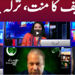 View Point 25th September 2020 Today by GNN News View Point 25th September 2020 Today by GNN News