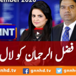 View Point 13th September 2020 Today by GNN News View Point 13th September 2020 Today by GNN News