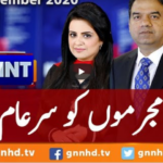 View Point 12th September 2020 Today by GNN News View Point 12th September 2020 Today by GNN News