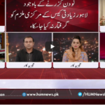 Views Makers 17th September 2020 Today by HUM News Views Makers 17th September 2020 Today by HUM News