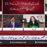 Views Makers 12th September 2020 Today by HUM News Views Makers 12th September 2020 Today by HUM News