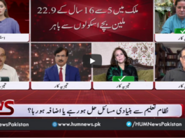 Views Makers 12th September 2020 Today by HUM News Views Makers 12th September 2020 Today by HUM News
