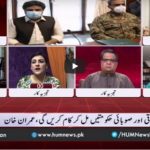 Views Makers 5th September 2020 Today by HUM News Views Makers 5th September 2020 Today by HUM News