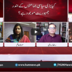 Views Makers with Zaryab Arif 26th September 2020 Today by HUM News Views Makers with Zaryab Arif 26th September 2020 Today by HUM News