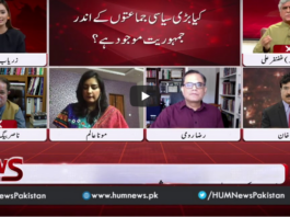 Views Makers with Zaryab Arif 26th September 2020 Today by HUM News Views Makers with Zaryab Arif 26th September 2020 Today by HUM News