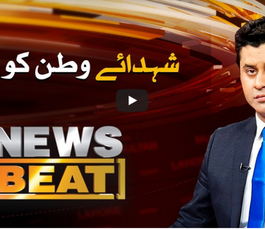 News Beat 6th September 2020 Today by Samaa Tv News Beat 6th September 2020 Today by Samaa Tv