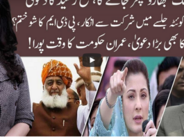 92 At 8 24th October 2020 Today by 92 News HD Plus 92 At 8 24th October 2020 Today by 92 News HD Plus