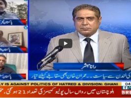 Aaj Rana Mubashir Kay Sath 4th October 2020 Today by Aaj News Aaj Rana Mubashir Kay Sath 4th October 2020 Today by Aaj News