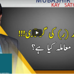 Aaj Rana Mubashir Kay Sath 24th October 2020 Today by Aaj News Aaj Rana Mubashir Kay Sath 24th October 2020 Today by Aaj News
