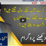 Aaj Rana Mubashir Kay Sath 31st October 2020 Today by Aaj News Aaj Rana Mubashir Kay Sath 31st October 2020 Today by Aaj News