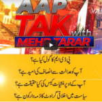 Aap Tak With Mehr Tarar 11th October 2020 Today by Abb Tak News Aap Tak With Mehr Tarar 11th October 2020 Today by Abb Tak News