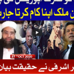 Ab Pata Chala 27th October 2020 Today by Bol News Ab Pata Chala 27th October 2020 Today by Bol News