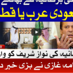 Ab Pata Chala 23rd October 2020 Today by Bol News Ab Pata Chala 23rd October 2020 Today by Bol News