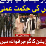 Ab Pata Chala 14th October 2020 Today by Bol News Ab Pata Chala 14th October 2020 Today by Bol News