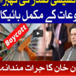 Ab Pata Chala 26th October 2020 Today by Bol News Ab Pata Chala 26th October 2020 Today by Bol News