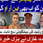 Ab Pata Chala 15th October 2020 Today by Bol News Ab Pata Chala 15th October 2020 Today by Bol News