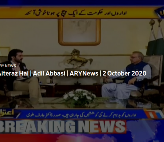 Aiteraz Hai 2nd October 2020 Today by Ary News Aiteraz Hai 2nd October 2020 Today by Ary News