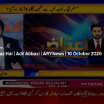 Aiteraz Hai 10th October 2020 Today by Ary News Aiteraz Hai 10th October 2020 Today by Ary News