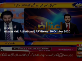 Aiteraz Hai 10th October 2020 Today by Ary News Aiteraz Hai 10th October 2020 Today by Ary News