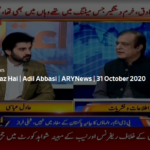 Aiteraz Hai 31st October 2020 Today by Ary News Aiteraz Hai 31st October 2020 Today by Ary News