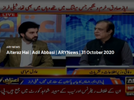 Aiteraz Hai 31st October 2020 Today by Ary News Aiteraz Hai 31st October 2020 Today by Ary News