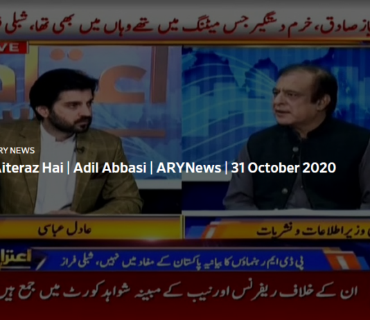 Aiteraz Hai 31st October 2020 Today by Ary News Aiteraz Hai 31st October 2020 Today by Ary News